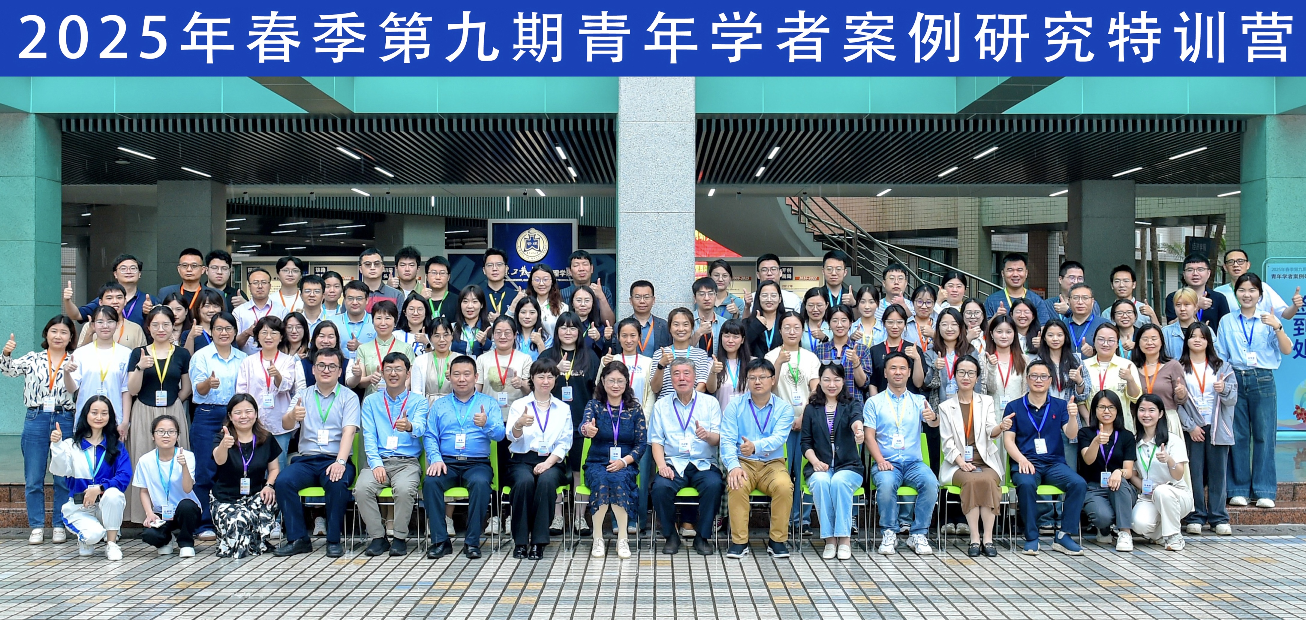 管理学院成功承办青年学者案例研究特训营